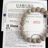 Japanese Natural Red Io Stone 10mm Bead Bracelet 24.5g (ID:71676)