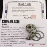Japanese Natural Kurama Diorite 30mm Magatama 9.6g (ID:72193)