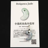 Natural Itoigawa Jadeite Blue Magatama Pendant 3.2g with Certificate (ID:72771)