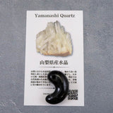 Japanese Natural Black 鉱山産 Quartz Magatama 30mm 10.8g with Directory Card (ID:73171)