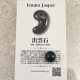 Izumo Jasper Bead Grade SA Single Actual Item Type.F 12mm with Directory Card (ID:73398)