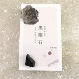 Japanese Natural Obsidian 17mm Polished Rough Stone 1.8g (ID:73703)