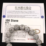 Japanese Natural Io Stone 12mm Bead Bracelet 38.5g (ID:74531)
