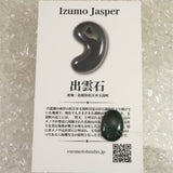 Izumo Jasper Loose Stone 0.91g with Directory Card (ID:75024)