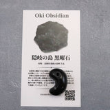 Japanese Natural Obsidian 25mm Magatama 5.7g (ID:75179)