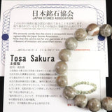Japanese Natural Tosa Sakura 12mm Bead Bracelet 40.4g (ID:76011)