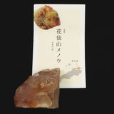 Japanese Natural Agate 40mm Rough Stone 65.2g (ID:76652)