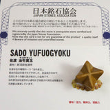 Japanese Natural Yufu Yellow Jasper 15mm Star Polyhedron 7.4g (ID:77392)