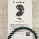 Izumo Jasper Grade SA Bead Bracelet 6mm 8.8g with Directory Card (ID:78230)