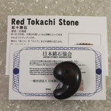 Japanese Natural Vermilion Obsidian Beni Tokachi 33mm Magatama 12.3g (ID:78258)