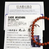 Japanese Natural Akadama Jasper 6.5mm Bead Bracelet 12.8g (ID:78261)