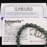 Japanese Natural Light Color Solomonite 8mm Bead Bracelet 17.8g (ID:78366)