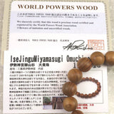 Japanese Natural Ise Cedar Wood 13mm Bead Bracelet 9.2g (ID:79344)