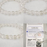 Japanese Natural Quartz Grade A Bead Bracelet 10mm 31.3g with Certificate (ID:80240)