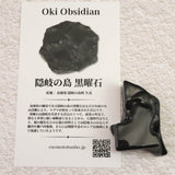 Japanese Natural Obsidian Polished Rough Stone 15.9g (ID:80899)