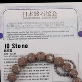 Japanese Natural Red Io Stone 10mm Bead Bracelet 22.1g (ID:81475)