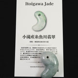 Natural Itoigawa Jadeite Light Green 30mm Magatama 12.23g with Certificate (ID:83445)