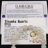 Japanese Natural Gray Quartz 10mm Bead Bracelet 29.1g (ID:83501)
