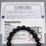 Japanese Natural Blue Kamuikotan Actinolite Schist 10mm Bead Bracelet 30.1g (ID:83701)