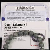 Japanese Natural Omi Rhyolite 10mm Bead Bracelet 28.1g (ID:84395)