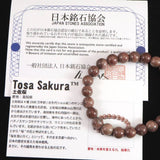 Japanese Natural Red Tosa Sakura 8mm Bead Bracelet 16.9g (ID:85408)