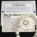 Japanese Natural Gray Onokoro Quartz 10mm Bead Bracelet 29.0g (ID:85773)