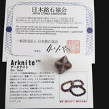 Japanese Natural Arknite Jasper 22mm Star Polyhedron 4.76g (ID:85917)