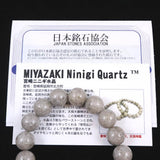Japanese Natural Ninigi Quartz 12mm Bead Bracelet 41.3g (ID:86221)