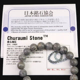Japanese Natural Light Gray Churaumi Stone 10mm Bead Bracelet 27.6g (ID:86316)