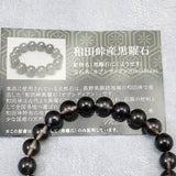 Japanese Natural Obsidian 8.5mm Bead Bracelet 17.6g (ID:86614)
