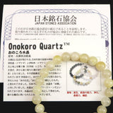 Japanese Natural Yellow Onokoro Quartz S Grade 8mm Bead Bracelet 18.1g (ID:86648)