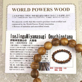 Japanese Natural Ise Cedar Wood 10.5mm Bead Bracelet 6.5g (ID:86683)