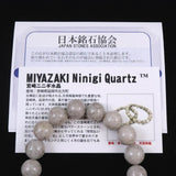 Japanese Natural Ninigi Quartz 12mm Bead Bracelet 41.6g (ID:87013)