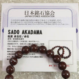 Japanese Natural Akadama Jasper 10mm Bead Bracelet 30.8g (ID:88073)