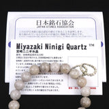 Japanese Natural Ninigi Quartz 10mm Bead Bracelet 28.3g (ID:89227)