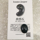 Izumo Jasper Oval 20mm Loose Stone 2.42g (ID:89309)