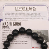 Japanese Natural Nachiguro Slate 12mm Bead Bracelet 41.2g (ID:89589)