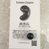 Izumo Jasper Bead AA Single Actual Item Type.K 12mm with Directory Card (ID:89885)