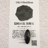 Japanese Natural Stone 25mm Taishu 2.4g (ID:90659)