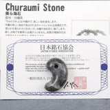 Japanese Natural Churaumi Chert 26mm Magatama 6.0g (ID:90696)