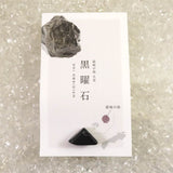 Japanese Natural Obsidian 12mm Polished Rough Stone 2.0g (ID:90788)
