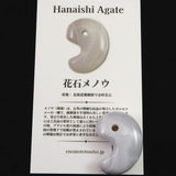 Japanese Natural Agate 30mm Magatama 10.3g (ID:91158)