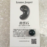 Izumo Jasper 12mm Bead Grade SA Single Type.G (ID:91441)