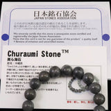 Japanese Natural Dark Gray Churaumi Stone 10mm Bead Bracelet 27.6g (ID:91448)