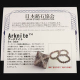 Japanese Natural Arknite Jasper 25.5mm Star Polyhedron 7.32g (ID:91471)