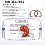 Japanese Natural Akadama Jasper 23mm Magatama 5.0g (ID:91819)