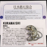 Japanese Natural Kurama Diorite 31mm Beast-Shaped Magatama 11.0g (ID:92420)