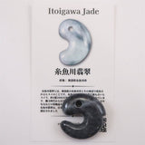 Natural Itoigawa Jadeite Black 30mm Magatama 14.9g with Certificate (ID:92570)