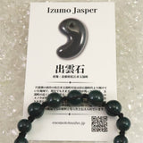 Izumo Jasper Stone Grade SA Braided Cord 10mm Bead Bracelet 12.4g (ID:92729)
