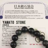 Japanese Natural Yamatohikari Stone A Grade 12mm Bead Bracelet 41.2g (ID:93177)
